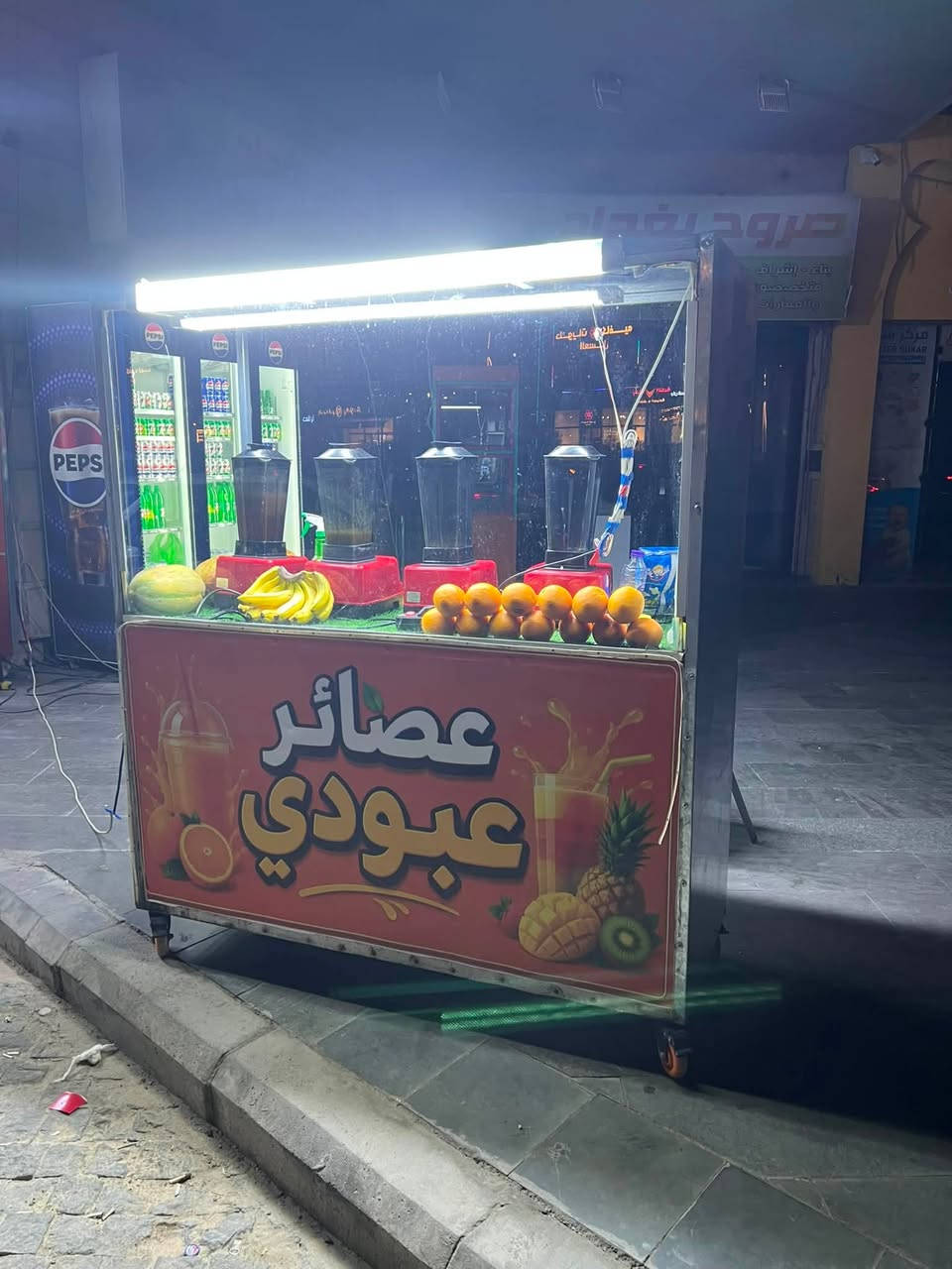 عربانه عصائر للبيع
كامله اناره كامله مع الخلاطات 
وجميع الادوات جاهزه بس تسوك
وتفتح سعرها 400 وبيها مجال للشراي
تواصل وياي وبيك خير وتدلل ***********
