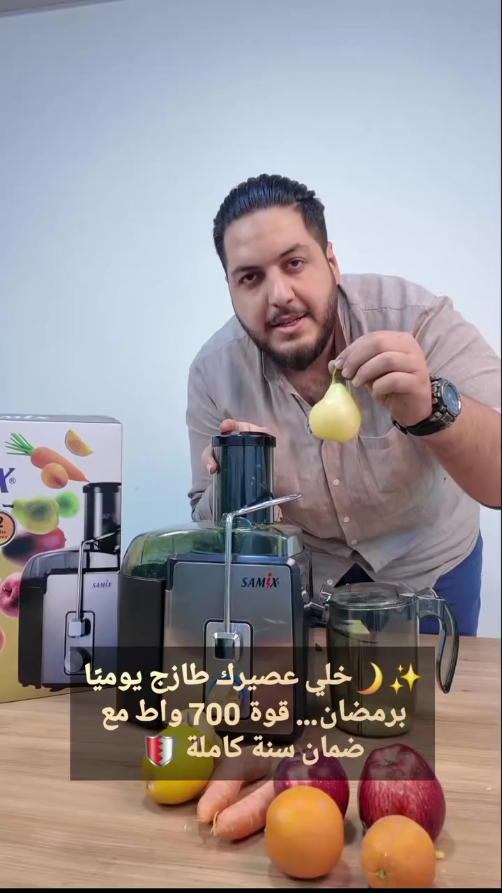 عصارة SAMIX⚡
✔️ سرعتان للفواكه الطرية والصلبة
✔️ فلتر ستانلس ستيل
✔️ سهل الفك والتنظيف
✔️ ضمان سنة
📍 نوصل الطلبات إلى جميع محافظات العراق


**إذا كنت صاحب هذا الإعلان وتريد حذفه لأي سبب، رجاءا أرسل رسالة إلى الدعم الفني**