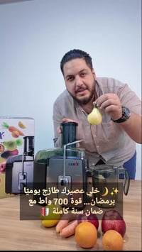 عصارة ساميكس • سرعتين • فلتر ستانلس