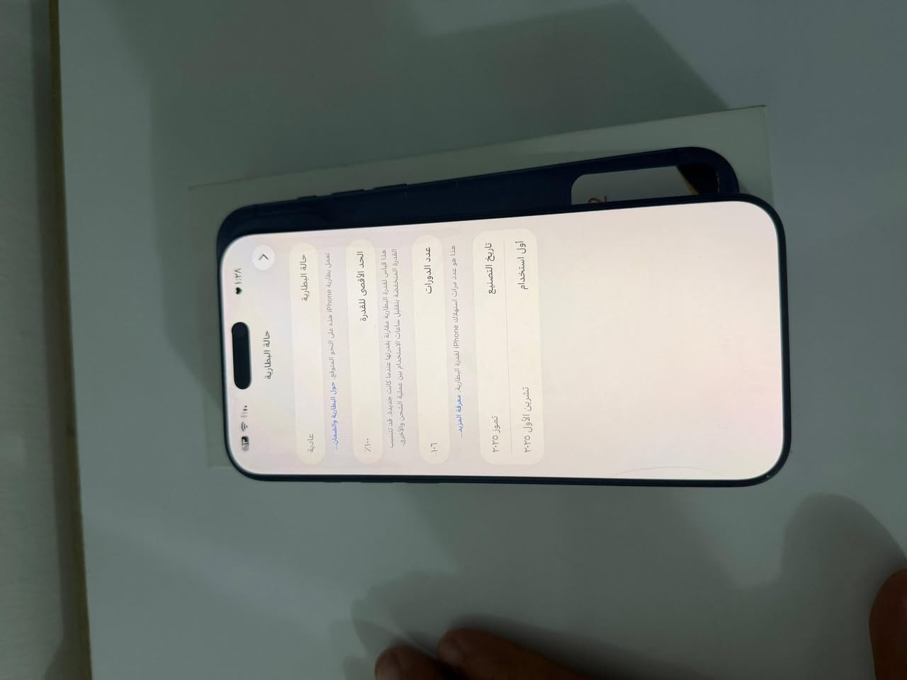 آيفون ١٧ برو ماكس نيلي
ذ٢٥٦ 
شريحة الكترونيه
بطاريه ١٠٠ 
جهاز لوك ونظيف مستخدم شهرين فقط من الضمان
رايده بمليون و٧٧٥ ألف وبيه مجال 
***********
