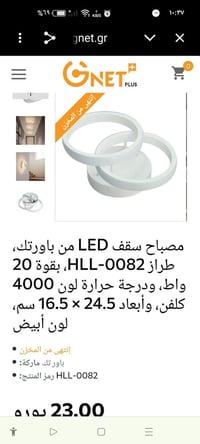 انارة • Powertech HLL-0082 • ١٨-٣٠وات