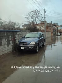 كيا سورنتو • السليمانية • نظيف