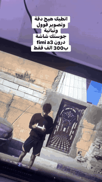 درون للبيع
تصوير فول تفيدك بكل مناسبات
Fimi a3
راسلني واتس اب 
***********
