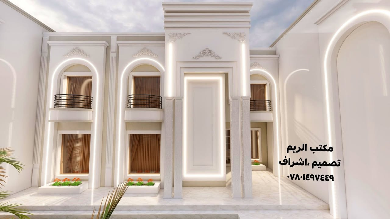 السلام عليكم
تصميمي لواجهة دار سكني ١٥ م طابقين في محافظة المثنى
مكتب الريم // تصميم ،اشراف
العنوان السماوة الغربي قرب حسينية ال غريب بالفرع مقابل مذخر الثقة
اوقات الدوام من ٥ عصرا إلى ٨ ونصف ليلا
للإستفسار الاتصال على الرقم *********** //***********

