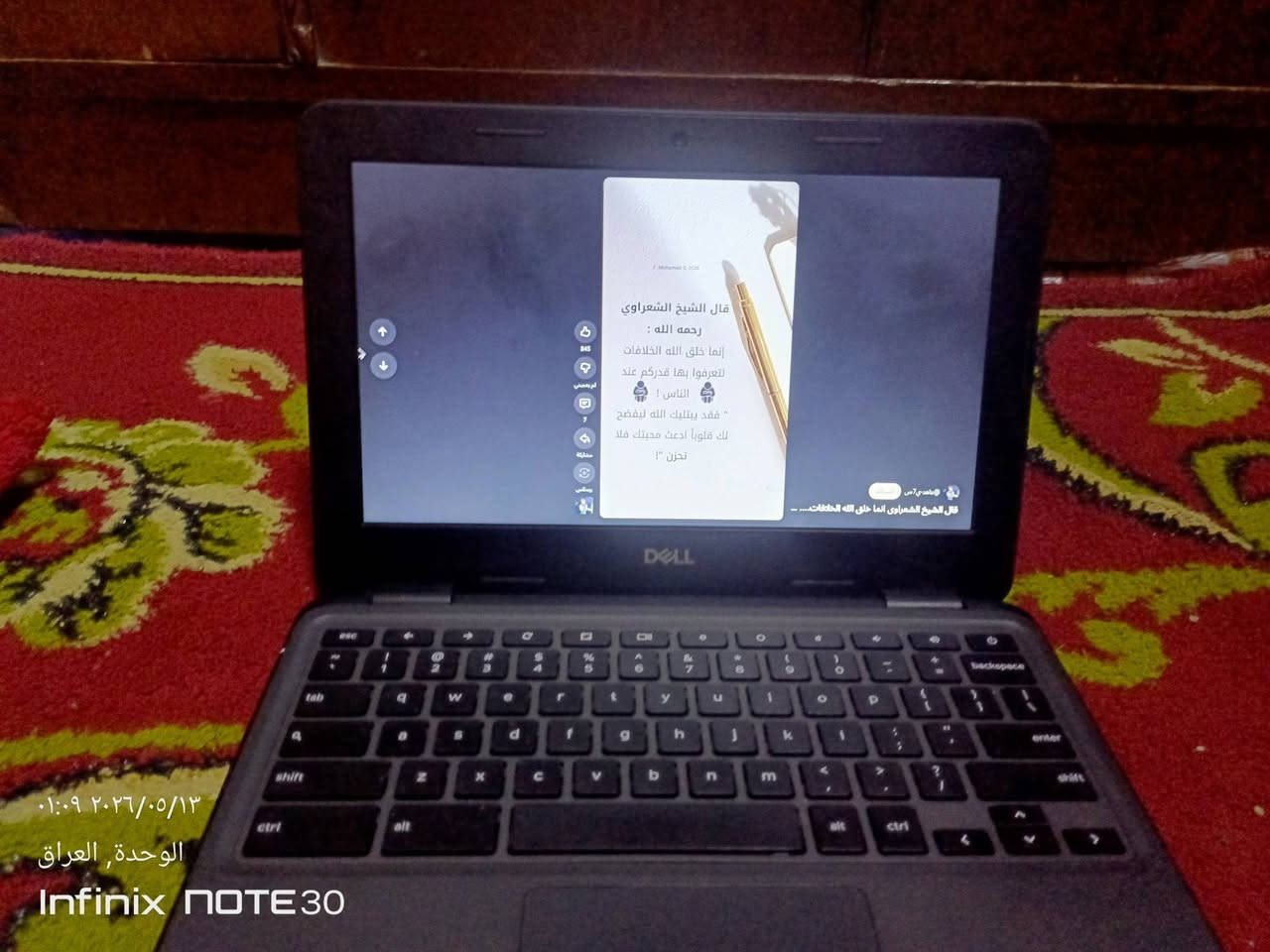 لابتوب للبيع كروم سعر 60الف


**إذا كنت صاحب هذا الإعلان وتريد حذفه لأي سبب، رجاءا أرسل رسالة إلى الدعم الفني**