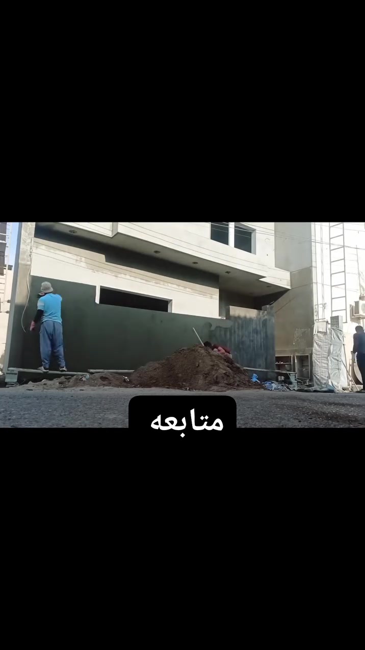 لبخ سمنت ناعم كركوك *********** #متابعه
