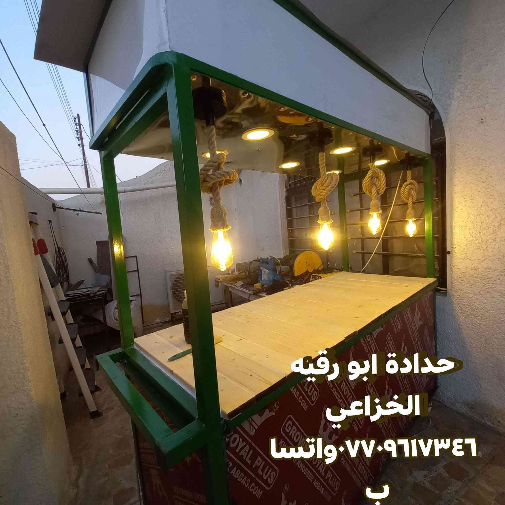 جاري العمل
حدادة ابو رقيه الخزاعي ***********واتساب بغداد الشعب تزكام شغل يرضي الله عربانه زبون من الناصرية ويشتغل بغداد الله يوفقه واني هم سهلت أمره تحياتي اخوكم قيصر الخزاعي
