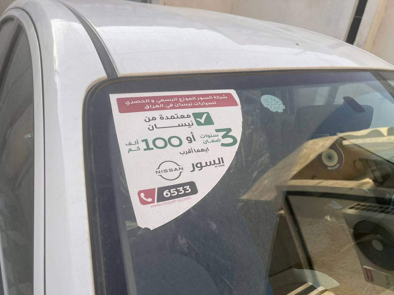 سلام عليكم
للبيع  او مراوس حسب القناعه  
سني هندي بليته زركه 
ضمان شركه السور 3 سنوات 
جديده بمعنى الكلمه 
سياره وضع الشركه 
رقم بغداد انكليزي 

سنوية تنتهي 2030 تحويل مباشر 
---------------------------------------
# السياره قطره صبغ مابيها مكفوله من الصبغ والبارد
  .
---------------------------------------
موديل 2024

 ماشيه  52 كم  

السعرر  126 بيهه مجال بسيط 

السياره جاهزه صدر كير محرك بلاد ممفتوح   تخم تاير كله جديد  على وضع الشركه
تبديله دهن جديده 

شاشه كامره حساسات خلفيه بلاد
الاستفسار 
*********** 
متواجد وتساب  
-----------------------------------
بغداد البنوك قرب مستشفى الشعب

تحياتي .... للجميع   
حياكم الله
