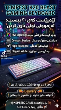 كيبورد جيمينغ • RGB • أربيل