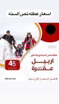 اربيل • 4 ايام • فنادق 4 نجوم