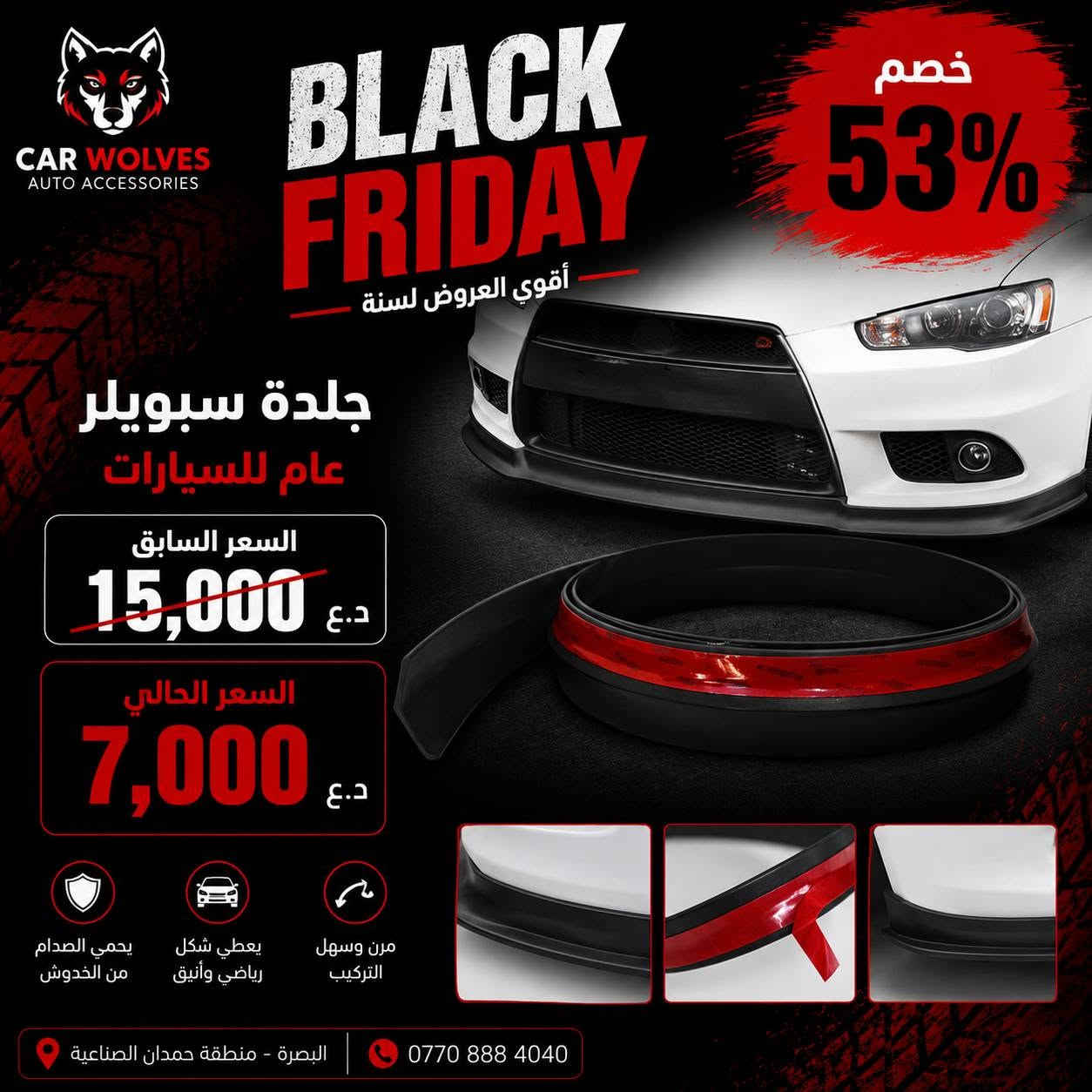 لمدة اسبوع فقط تخفيضات الاقوة بالعراق 🔥
تخفيضات على 200 منتج مختلف 
تجدون جميع المنتجات 
بصفحات car wolves  
www.car-wolves.com 
***********

