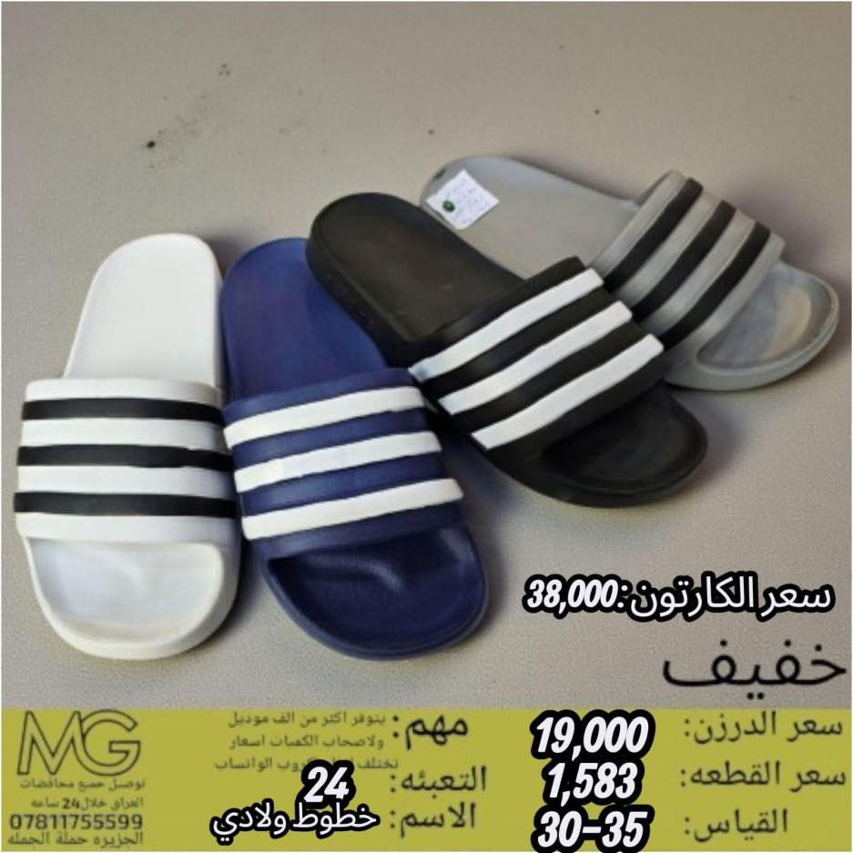 انسب الاسعار توصيل مجاني كل العراق 
للحجز مراسله الرقم واتساب***********
