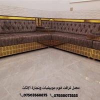 ديوان عصري • نقش CNC • تصميم حسب الطلب