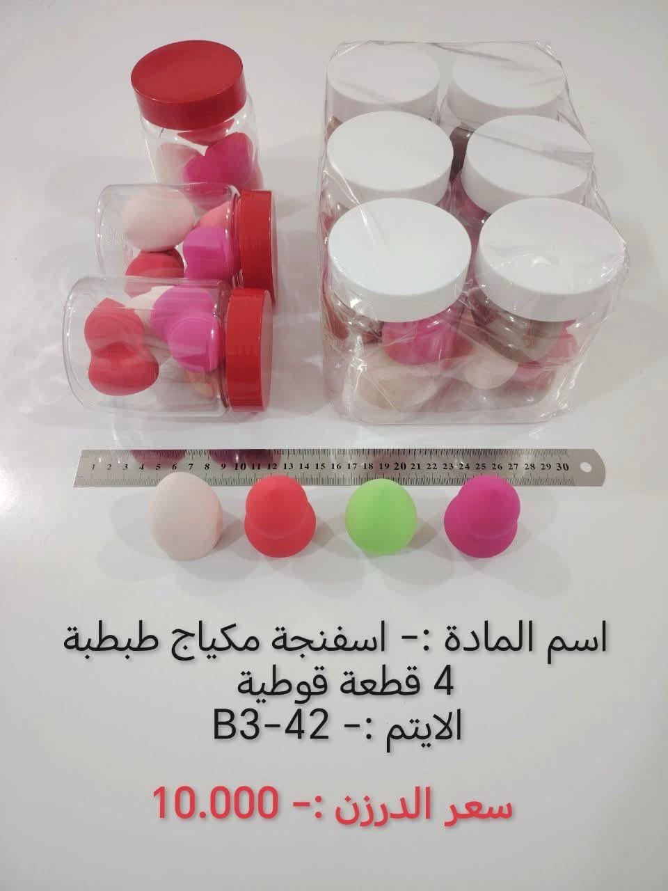 بسم الله
وصول بضاعه جديده 
البيع جملة فقط  ❤️
والتوصيل مجاناً لغايه باب المحل 
اختصاصنا  حاجه 1000 حاجه 500 حاجه ربع
#يوجد لدينا اكثر من 3000 آيتم منوع
(الحجز والاستفسار وتساب فقط *********** )
