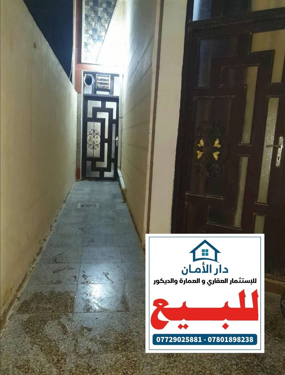 #دار_100_متر_للبيع_بناء_2018_بسعر_115_مليون 
طابق واحد كونكريت 
#حي_الوفاء 📌 
لمعرفة باقي #التفاصيل يرجى زيارة المكتب 
او الاتصال بالارقام التالية أو #واتساب 
 ***********
 *********** 
مستعدون لنشر كافة عروضكم على صفحتنا 
#عنوان_المكتب_حي_الغري_شارع_مجمع_العين
#عقارات_النجف_مكتب_دار_الأمان_للعقار
