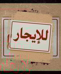 الموصل شقق الخضراء • طابق ثاني • غرفتين