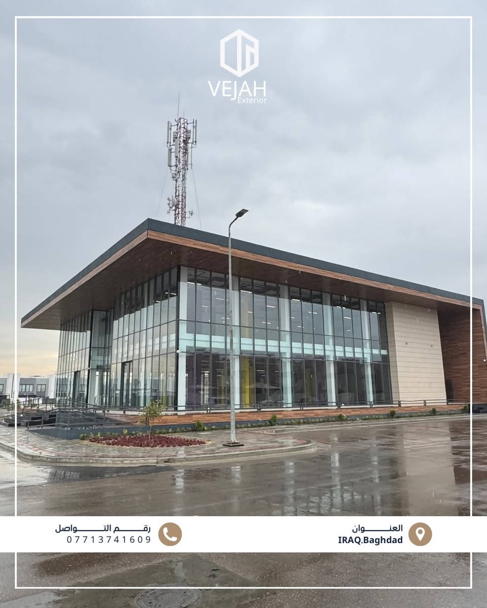 النجاح ما يجي صدفة… يجي من متابعة كل مرحلة بدقة.

في VEJAH، الإشراف مو خطوة ثانوية،
هو الأساس اللي نضمن بيه جودة العمل وثبات النتيجة.

✔️ فحص مستمر
✔️ تنسيق بين الفرق
✔️ تنفيذ حسب المواصفات

خلّي مشروعك بعيون تراقب التفاصيل قبل ما تكون واضحة للناس.

📞 ***********
📍 بغداد
#VEJAH #إشراف_هندسي #تنفيذ_واجهات #ديكور_خارجي #بغداد مراحل_التنفيذ تفاصيل_مدروسة
