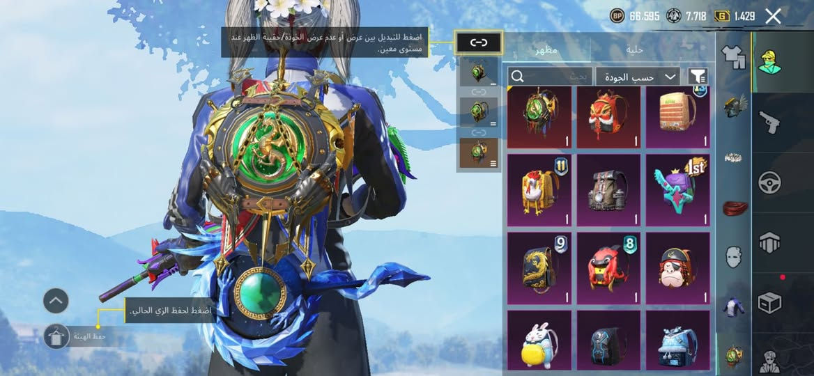 السلام عليكم حساب بوبجي للبيع الحساب متروس ترس نوادر سعر الحساب 300 الف مثل ماموضح الحساب بل صور مكاني كربلاء و ناصريه الرقم ***********
