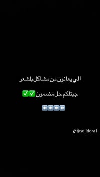 وكيل حصري • طبيعية ١٠٠٪ • متابعة طبية
