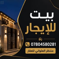 حصن جعفر • غرفتين نوم • طابقين