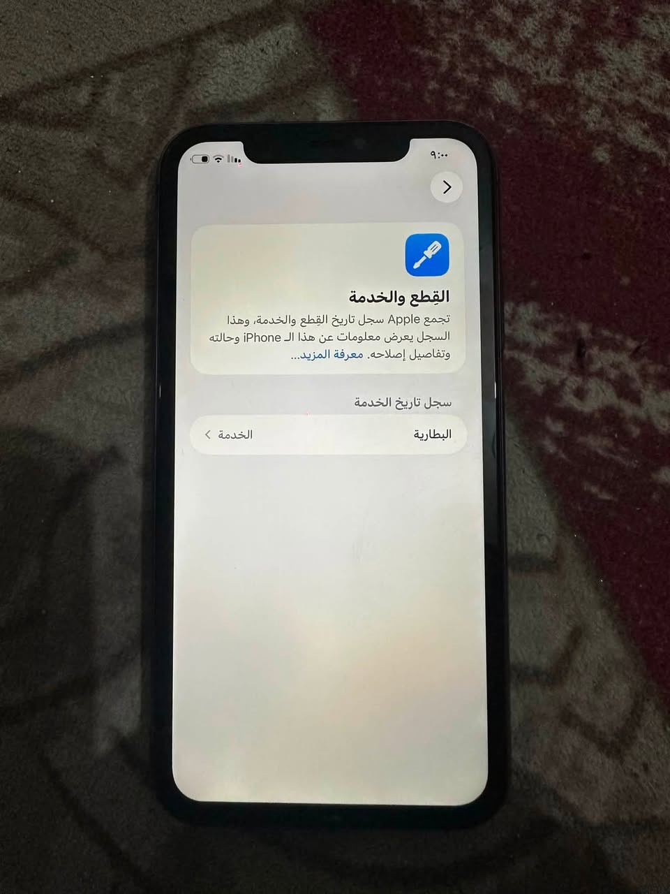 السلام عليكم ايفون ١١ذاكره ٦٤جهاز بلادي فقط بي هاي الطخه البسيطه بل شاصي الباقي كله بلادي وشغال 

٢٢٠وبي مجال قليل 
مكاني المشتل 
***********
