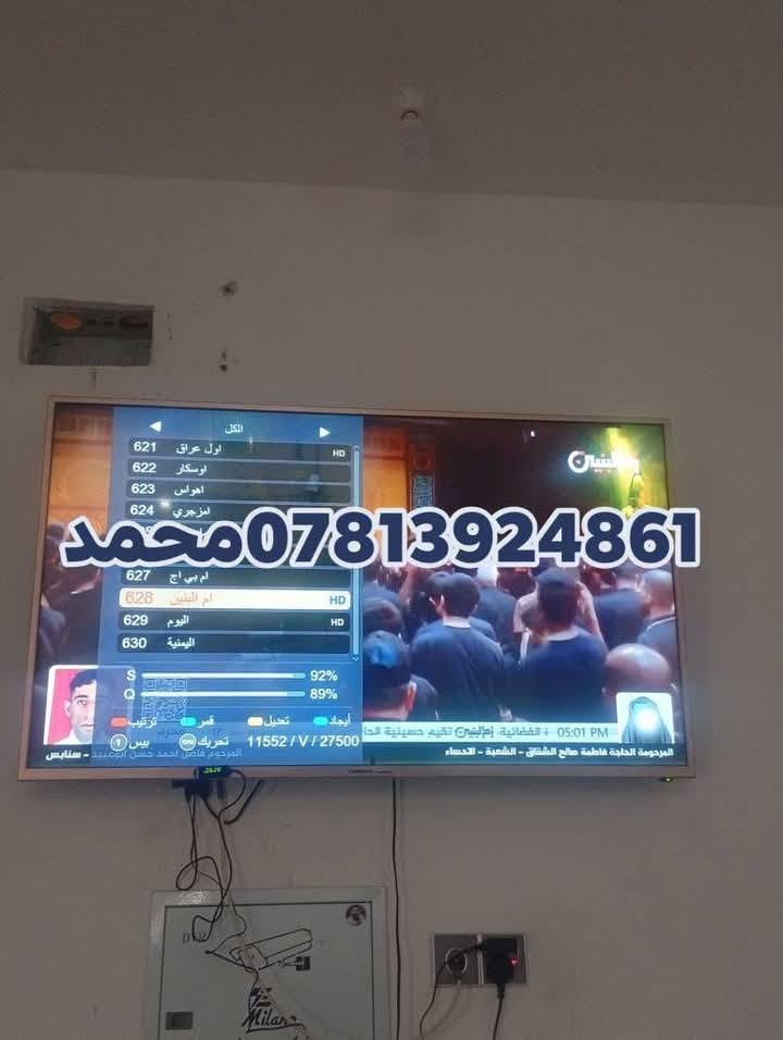 اللهم صلي علئ محمد وال محمد3/7/2026
تم تنصيب قمر نيل سات مع استقبال كامل للقنوات والترددات باشاره ممتازه 
#الرميثه_شارع_الملعب
للاستفسار لغرض تنصيب الستلايت سيد محمد
***********
