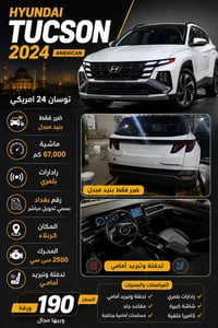 توسان • ٢٠٢٤ • كربلاء