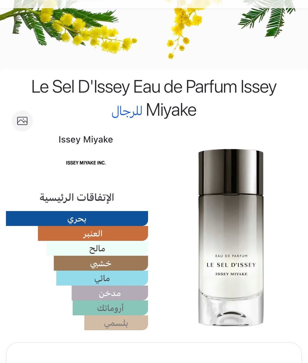 سلام عليكم 
من رخصة الادمنية متوفره 3 قطع ايسي مياكي edp ب85 الف
للحجز دايركت او واتس ***********
