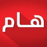 قرعة الحج • ٤٥ سنة فأكثر • كوت حي الحوراء