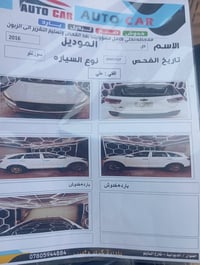 سورنتوو موديل 2016 خليجي رقمه بغداد  ماشيه 130 ٧راكب  ٦سلندر كير ومحرك...