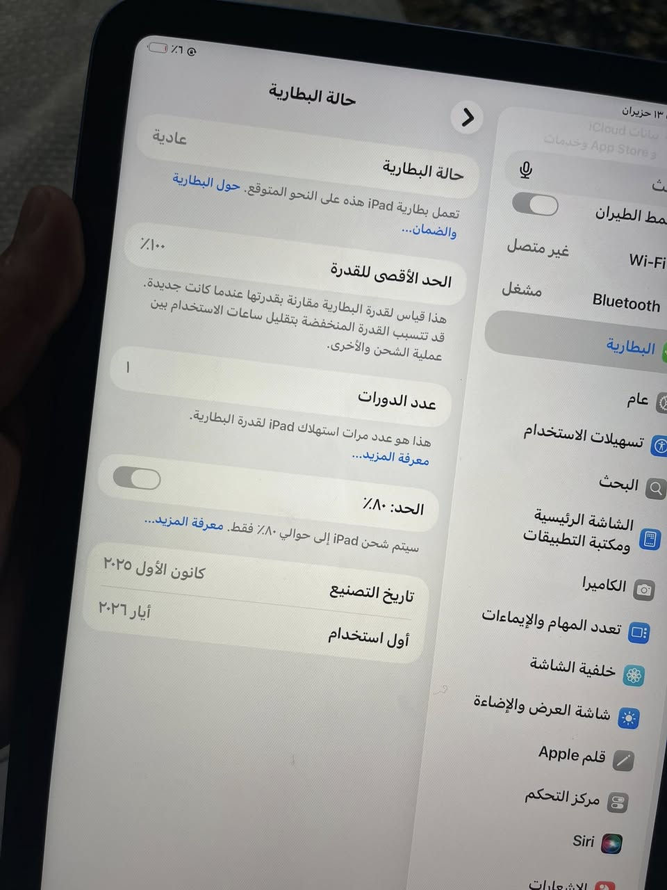 ايباد ابل📲 11
احلا لون الوردي الچويتي  💙💙
معالج. A 1️⃣6️⃣
جيل 1️⃣1️⃣
ذاكره 1️⃣2️⃣8️⃣
مشحون مره وحده. 👉👉👉👉
مركز سيمو المايسترو دروه شارع الصحه🕹️
***********📞
اتصال/ واتس اب للحجز
ضيفني /تابعني تشوف كلش حلو
توصيل لكل العراق
يوجد اقصاط على الموطن مصرف الرافدين

