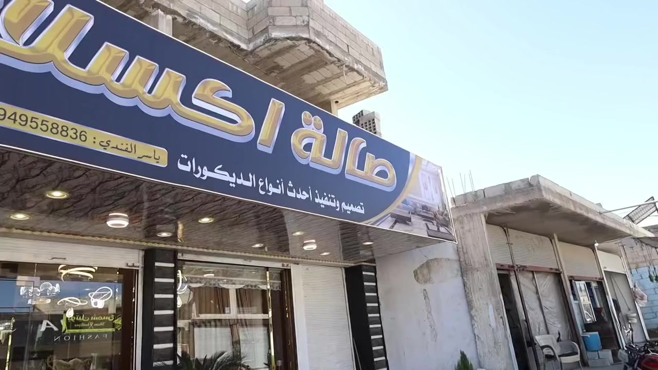 الفرع الجديد 
صالة إكسلارا والبيت الملكي
للطلب والاستفسار:
ابو عمر اكسلارا
0949558836
0981724940
محمد الجباوي 
0995982377
0952564405       
#العنوان: درعا جاسم شرق الساحة ب200متر جانب مفرق الطاحونة للغرب
#المصوره Malak Photography - ملاك فوتوغراف
#تصوير حفلات مناسبات  اعلانات.بطريقه احترافيه باحدث معدات التصوير .
#من جاسم اليوم


**إذا كنت صاحب هذا الإعلان وتريد حذفه لأي سبب، رجاءا أرسل رسالة إلى الدعم الفني**