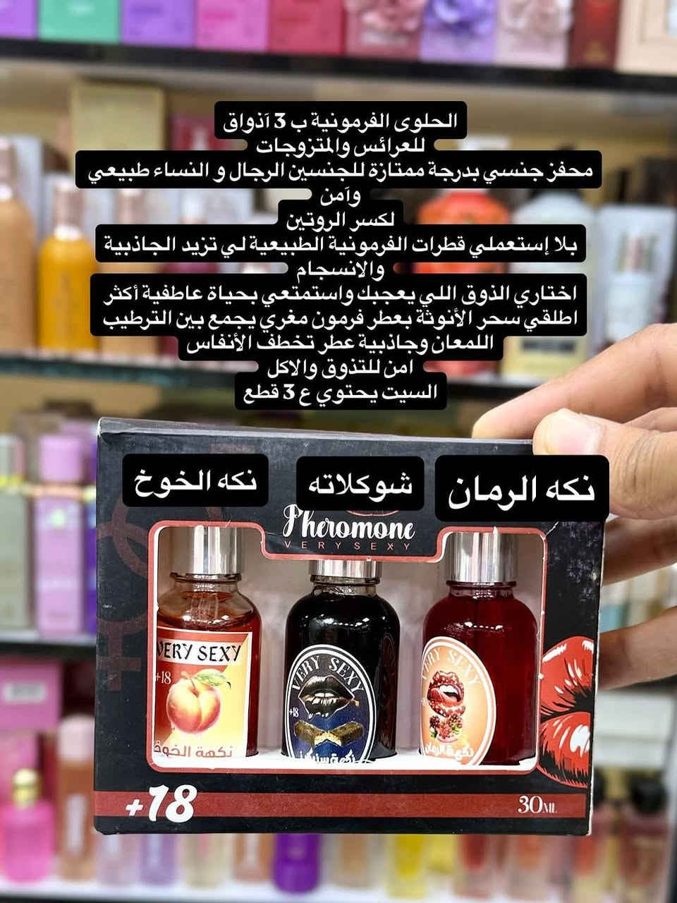 الحلوى الفرمونية طعم مختلف 😋
للعرائس والمتزوجات 

لكسر الروتين 👩‍❤️‍💋‍👨 إستعملي قطرات الفرمونية الطبيعية لي تزيد الجاذبية والانسجام 
اختاري الذوق اللي يعجبك واستمتعي بحياة عاطفية أكثر 
اطلقي سحر الأنوثة بعطر فرمون مغري  يجمع بين الترطيب اللمعان وجاذبية عطر تخطف الأنفاس

امن للتذوق والاكل
───────────────
  اسعار التوصيل❥
•داخـل الكـوت. 👈 2,000
•اقـضـيـة ونـواحـي  👈4,000
•بـغـداد 👈5,000
•الـمـحـافـظـات 👈6,000 
─────────────────
•لـلحـجـز رقـم ☏وعـنـوان💒
•مـمنـوع الـغاء الطـلـب بـعد الـتـثـبـيـت❌ 
─────────────────
فحص الطلب  لتأكد قبل الشراء بوجود المندوب فقط ✊غير مسؤولين بعده مغادرة المندوب 🏍️

─────────────────
رابط قناة التلي 👈  https://t.me/dkkfic
───────────────── 
رابط الانستا 👇
https://www.instagram.com/lyfstyl6018?igsh=aWg3N3NvMzYzYWZw


**إذا كنت صاحب هذا الإعلان وتريد حذفه لأي سبب، رجاءا أرسل رسالة إلى الدعم الفني**