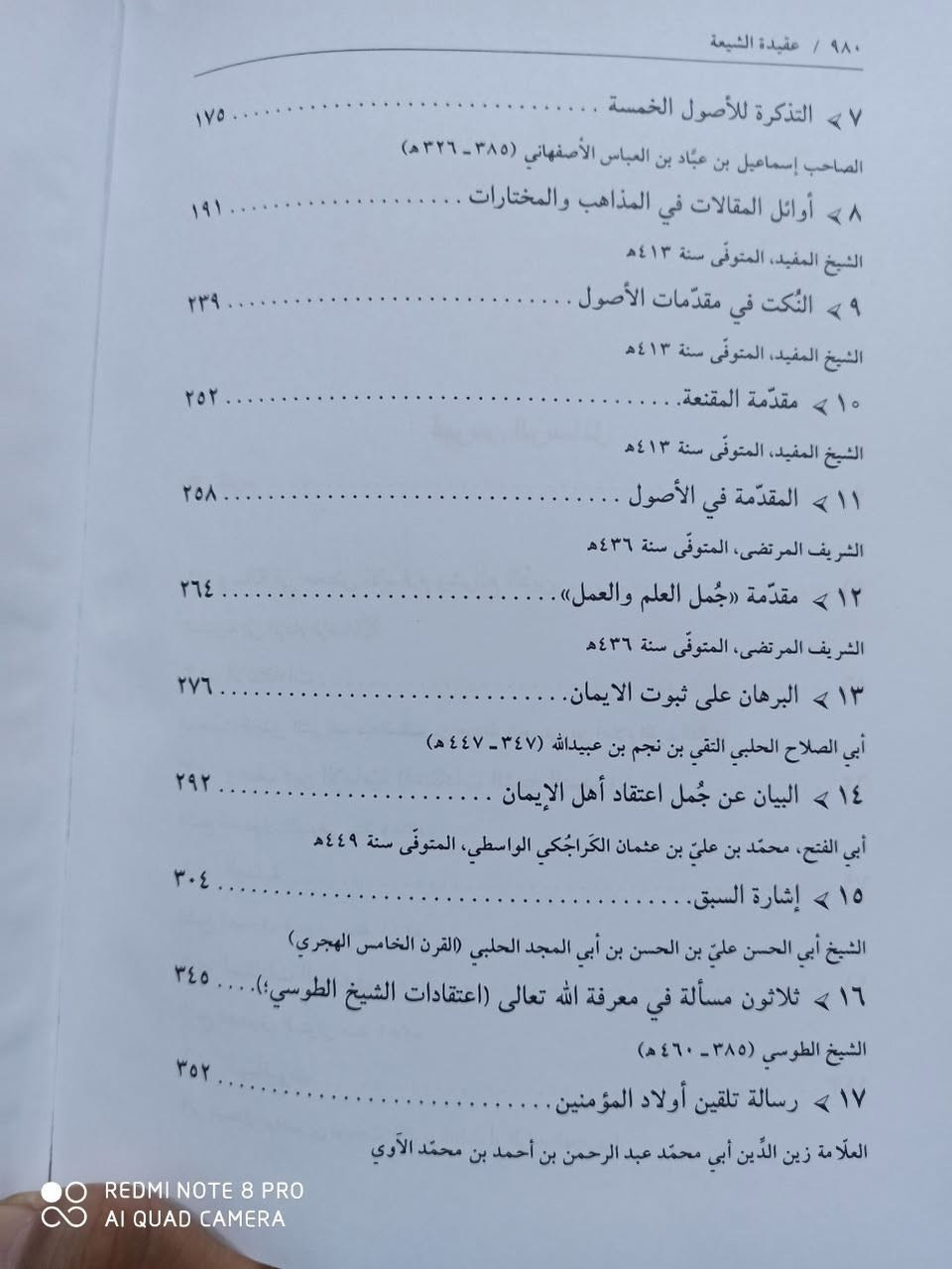 عقيدة الشيعة ١٥ الف
يتوفر خدمة توصيل


**إذا كنت صاحب هذا الإعلان وتريد حذفه لأي سبب، رجاءا أرسل رسالة إلى الدعم الفني**