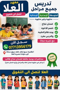 تقويه 2027 ويه العُلا⬇️🤩ضمان نجاحك خصم للاخوة