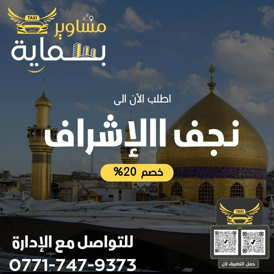 تكسي مشاوير بسماية
