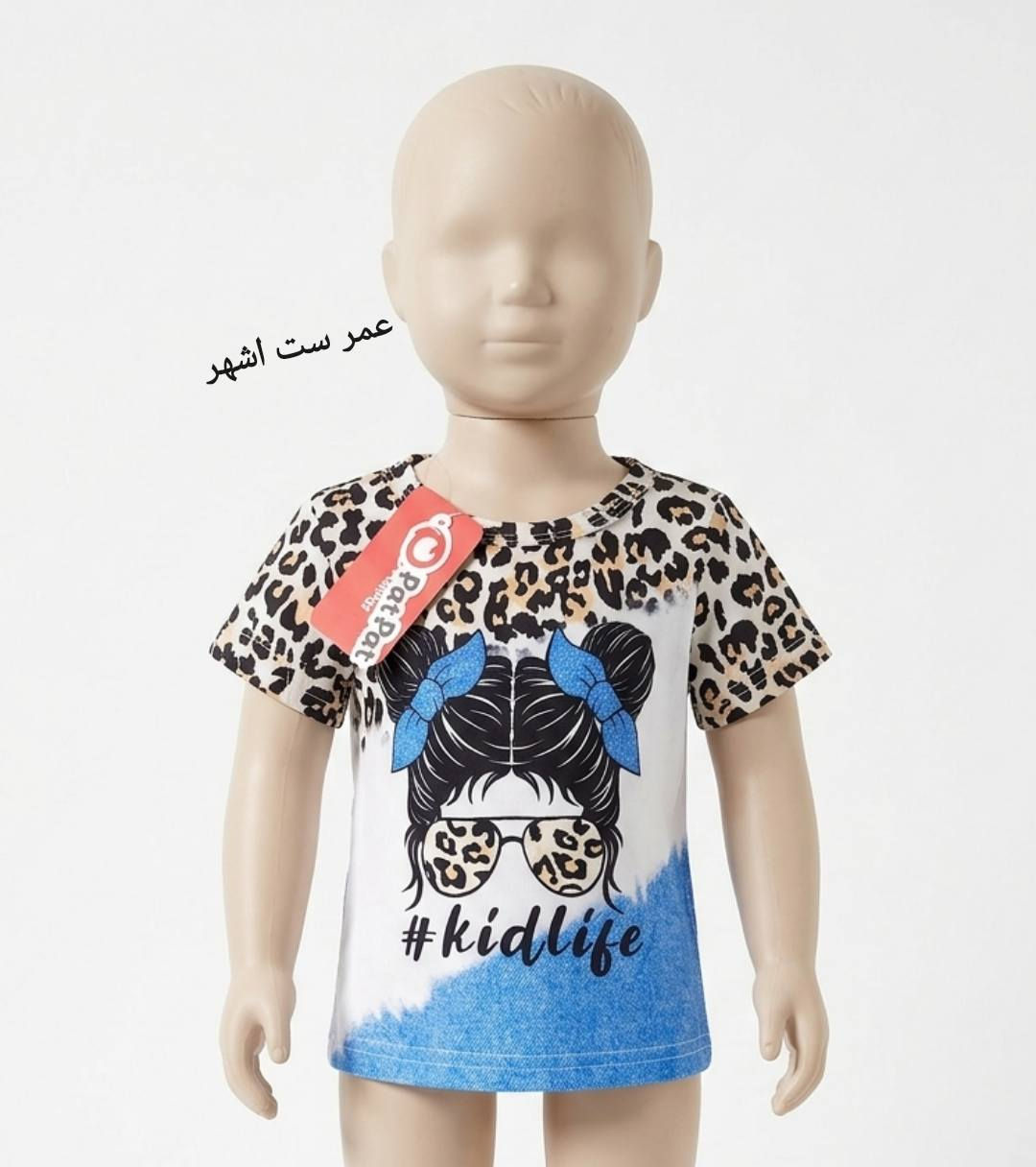 .. تخفيضات العيد..
وجبة تشيرتات ولادي بناتي الخامه تجنن
سعر القطعه الواحده
 ب3 ونص
ثلاثه قطع ب10
والتوصيل متوفر 
للحجز والاستفسار التواصل خاص


**إذا كنت صاحب هذا الإعلان وتريد حذفه لأي سبب، رجاءا أرسل رسالة إلى الدعم الفني**