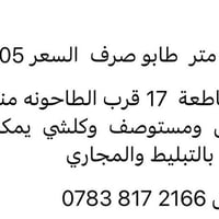 التاجيه • مقاطعة ١٧ • ٢٠٠م