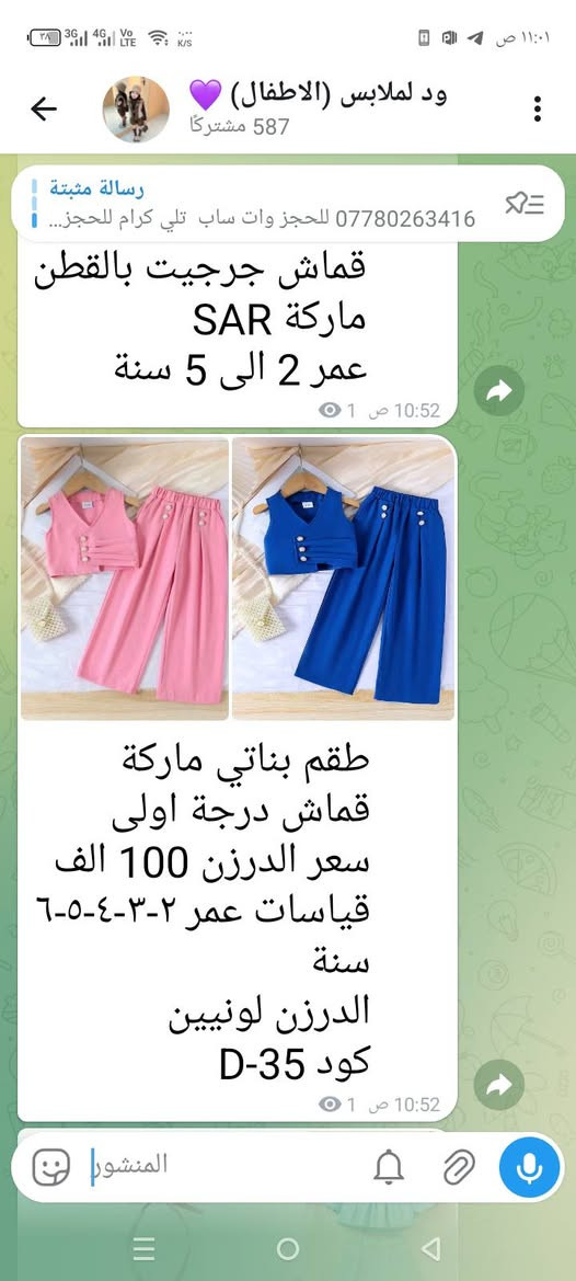 تخفيضات. تخفيضات 

https://t.me/baby_wd


**إذا كنت صاحب هذا الإعلان وتريد حذفه لأي سبب، رجاءا أرسل رسالة إلى الدعم الفني**