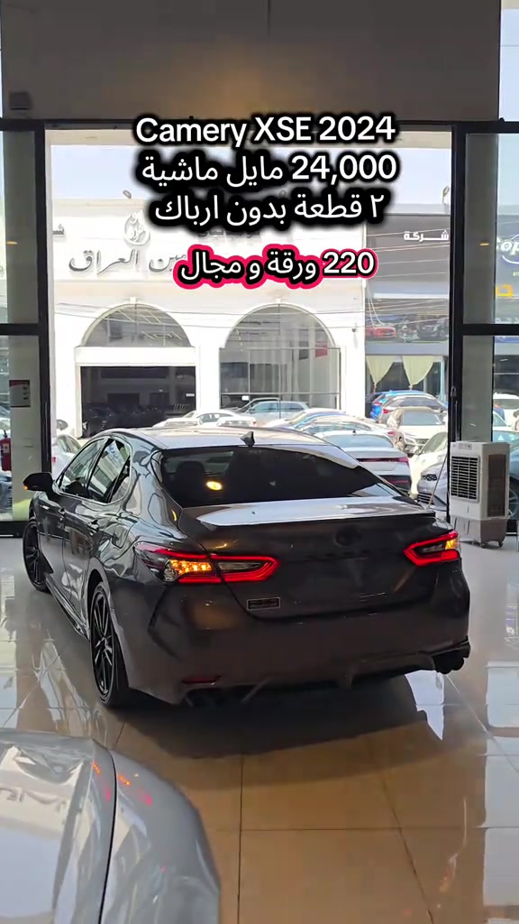 Camery XSE 2024 للمزید من المعلومات اتصال مع هذا الرقم  (***********) بۆ زانیاری زیاتر پەیوەندی بەم ژمارەیەوە بکە  (***********) #kurdistan #دهوك_زاخو_سليماني_ئاكري_ئامیدی_هولیر #کوردستان🇹🇯️ #iraq #baghdad 
