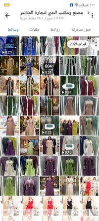 مصنع الندي • ملابس جاهزة • بيع بالجملة