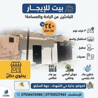 سنجار • ٢٤٠م • دكان