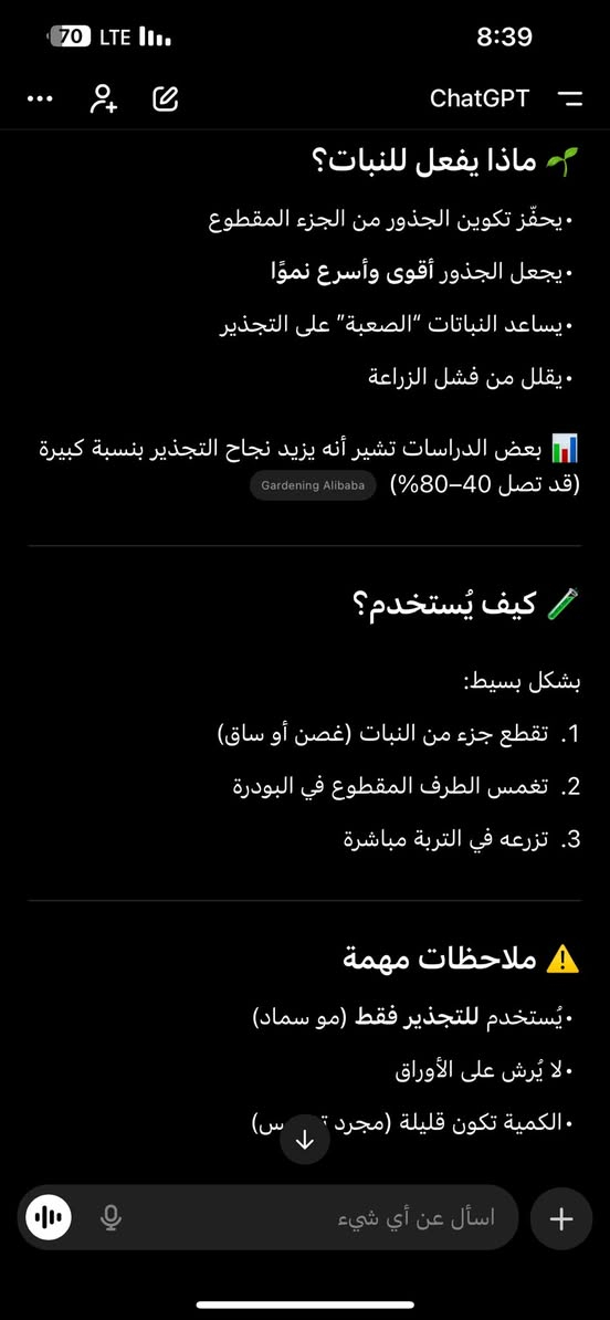 #متوفر_مجذر_للنخيل_والنباتات_الاخرى 

باسعار مناسبة جدا 🔥

جمله _ مفرد 

المكان : ذي قار الفجر _ مقابل اسواق نصير خشان 

للاستفسار : 

***********
