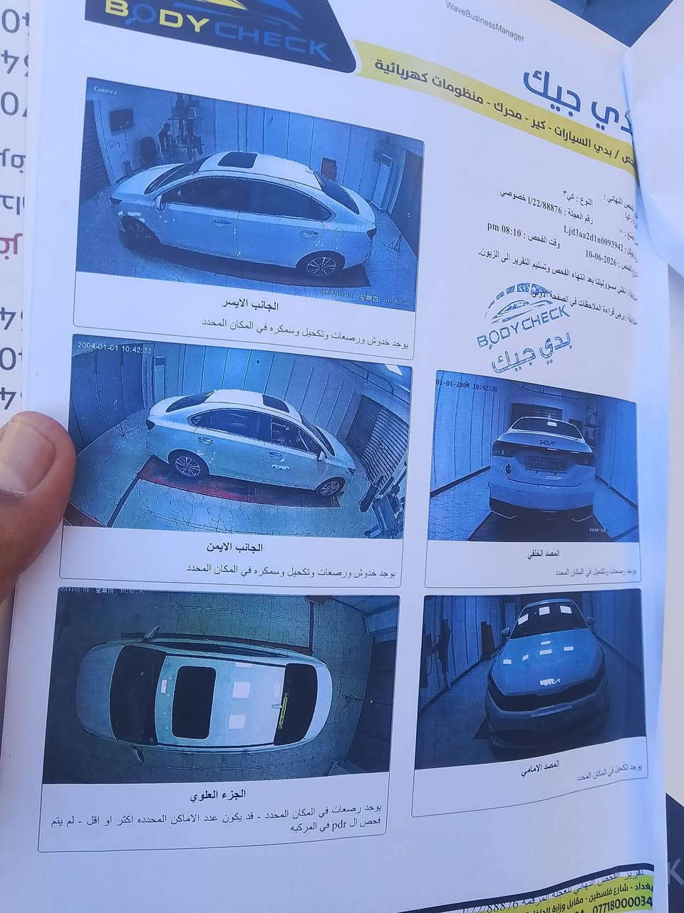 السلام عليكم كي ثري 2022 بصمه فته كشنات جلد السعر 130 وبيهه مجال المكان بغداد الشعب ،،,***********
