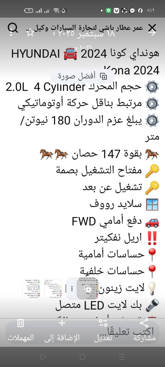 السلام عليكم هونداي كونا ماشيه ١١٠٠٠ ألف للبيع موديل ٢٠٢٤ رقم شمالي وباسمي شرط التحويل عنوان الموصل االسعر ١٩٥ ورقة ومجال بسيط


**إذا كنت صاحب هذا الإعلان وتريد حذفه لأي سبب، رجاءا أرسل رسالة إلى الدعم الفني**