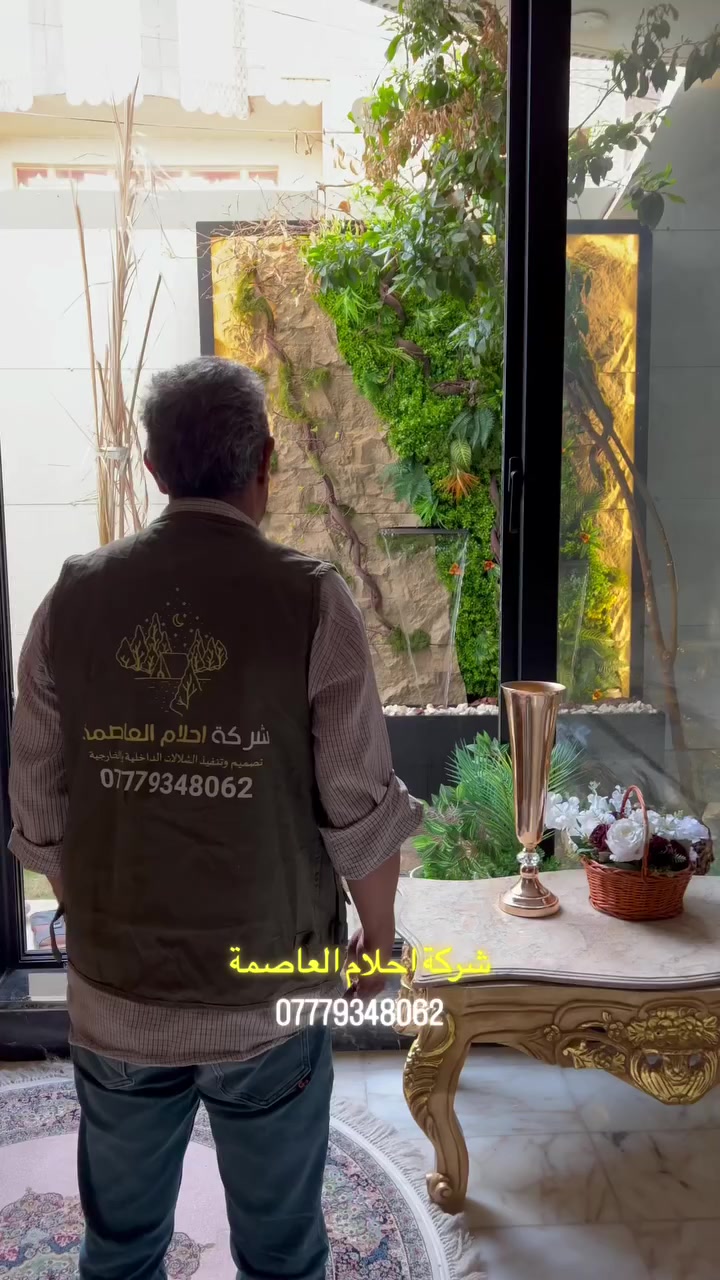 مو بس شلال… قطعة طبيعة استوائية داخل بيتك ✨
تقدم لكم شركة احلام العاصمة
🔹 تصميم وتنفيذ شلال استوائي بكوالتي جداً عالي
🔹 تفاصيل حجر طبيعي مع زرع جداري

مو مجرد شكل…
تنفيذ متقن
مواد مقاومة للرطوبة
ضمان على الشغل
قياسات حسب الطلب
لايحتاج الى تاسيس شلال جاهز 

إذا تحب تحوّل المساحة العادية إلى أجواء منتجع استوائي فاخر 🌴💦
راسلنا الآن ***********

