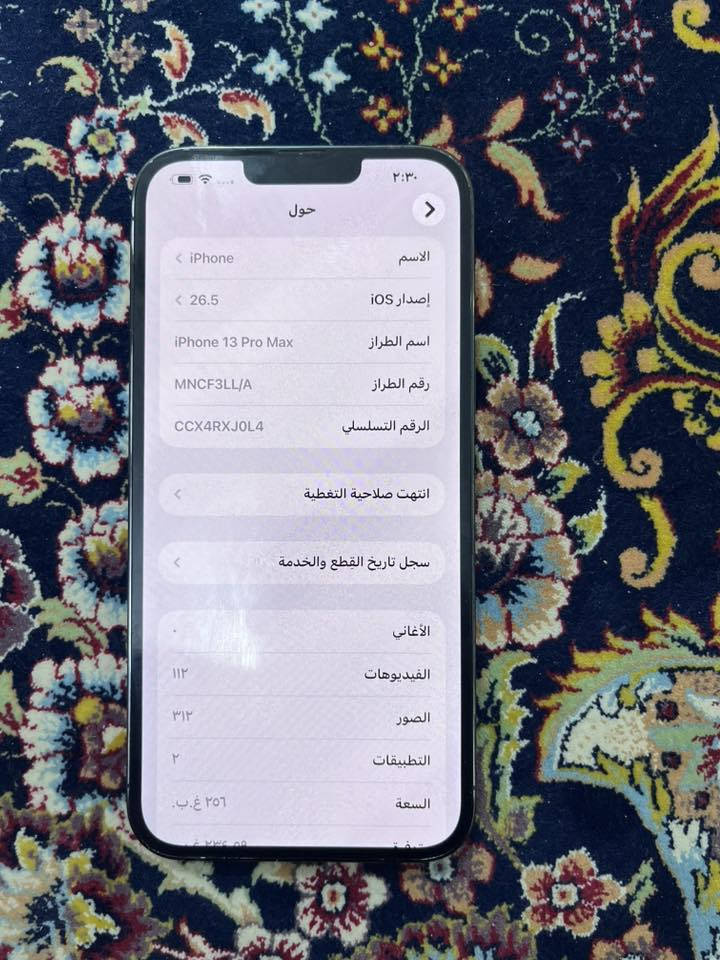 سلام عليكم تليفون أيفون 13برو ماكس ذاكره 256مكفول بطاريته 97 الي يحب خاص لو رقم واتساب ***********
