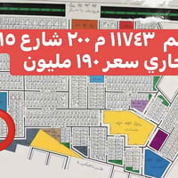 200م اراضي الامن القومي على شارع 15للاستفسار 07838881370