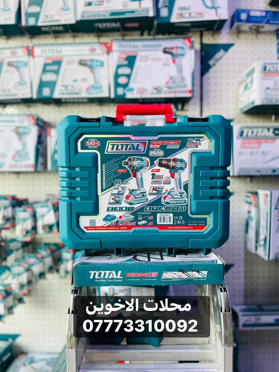 الاسعار اسفل الصور 🔻

بعض ايتم الدريل اللي متوفر بالمعرض 

محلات الاخوين وكيل الشراع الماسي 

هاتف ***********
