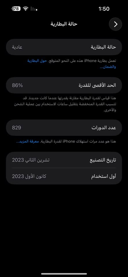 السلام عليكم
ايفون 15 برو ماكس للبيع فقط
نظيف ممفتوح (وتر بروڤ)
بطارية 86 ممبدلة
بي حرك بالشاشة ممأثر عاللمس وميتحرك صارله سنة 
للتواصل واتس ***********( قيم الجهاز واكتب السعر )
